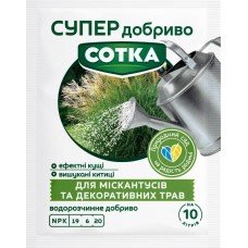 СУПЕР ДОБРИВО- Сотка для міскантусів та декоративних трав 20г