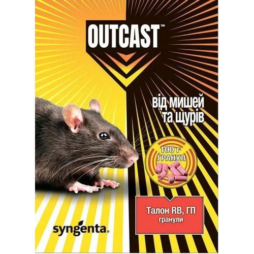 Родентицид Талон ГРАНУЛИ 100г TM Syngenta