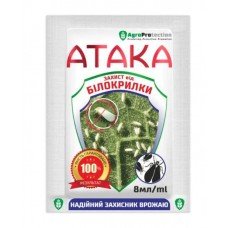 Інсектицид Атака БІЛОКРИЛКА 8мл