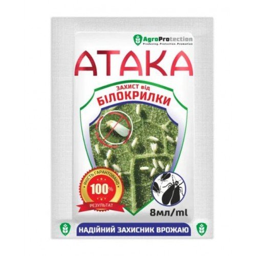 Інсектицид Атака БІЛОКРИЛКА 8мл