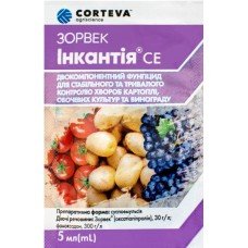 Фунгіцид Зорвек Інкантія 5мл CORTEVA