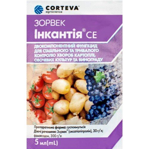 Фунгіцид Зорвек Інкантія 5мл CORTEVA