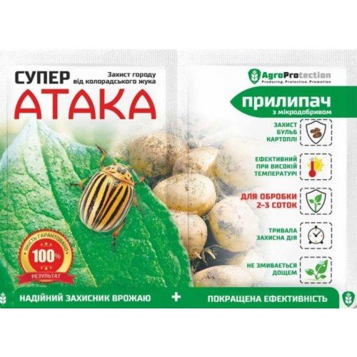 Інсектицид Супер Атака 4мл+Прилипач 10мл