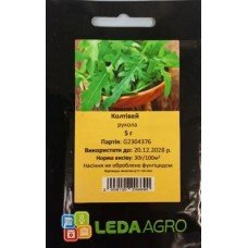 Насіння руколи Колтівей 5г ТМ LEDAAGRO