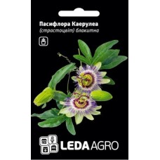 Насіння пасифлори Каерулеа блакитна 0,05г ТМ LEDAAGRO Насіння пасифлори Каерулеа блакитна 0,05г ТМ LEDAAGRO