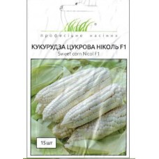 Насіння кукурудзи Ніколь F1 15шт ТМ Професійне насіння