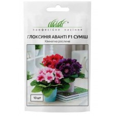 Насіння глоксинії Аванті F1 суміш 10шт ТМ Професійне насіння