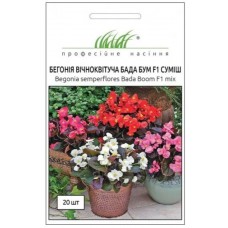 Насіння бегонії вічноквітуча Бада Бум F1 суміш 20шт ТМ Професійне насіння