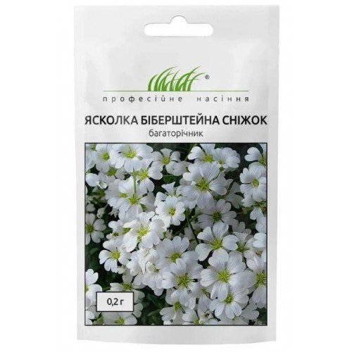 Насіння ясколки біберштейна Сніжок 0,2г ТМ Професійне насіння