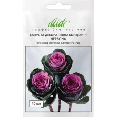 Насіння Капусти декоративна Кондор F1 червона 10шт ТМ Професійне насіння
