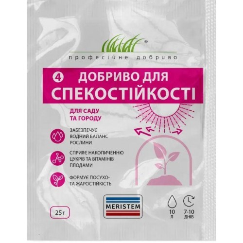 Добриво Мерістем для спекостійкості 25г