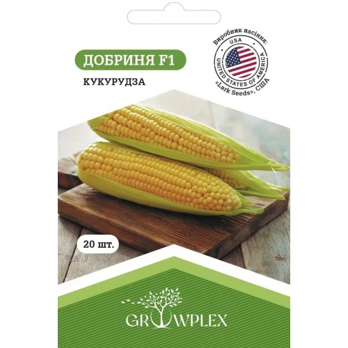 Насіння кукурудзи Добриня F1 20шт (LARK SEEDS) ТМ GROWPLEX