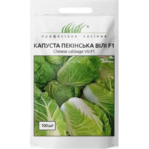 Насіння Капусти  пекінської  Вілі F1 100шт ТМ Професійне насіння