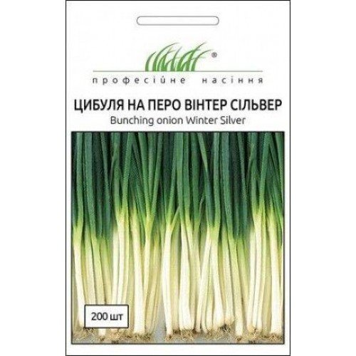 Насіння Цибулі на перо Вінтер Сільвер 200шт ТМ Професійне насіння