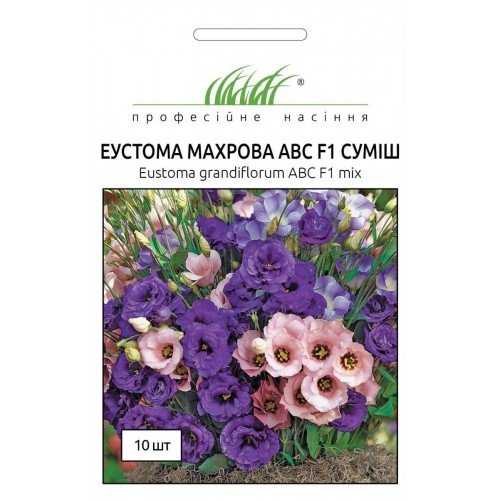 Насіння Еустоми АВС суміш 10шт ТМ Професійне насіння