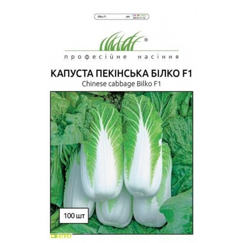 Насіння Капусти  пекінської Білко F1 100шт ТМ Професійне насіння