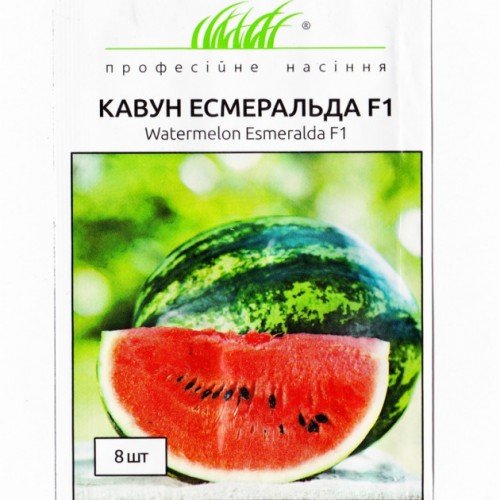 Насіння Кавуна  Есмеральда F1 8шт ТМ Професійне насіння