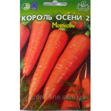 Морква Король Осені 2 10г ТМ Велес 