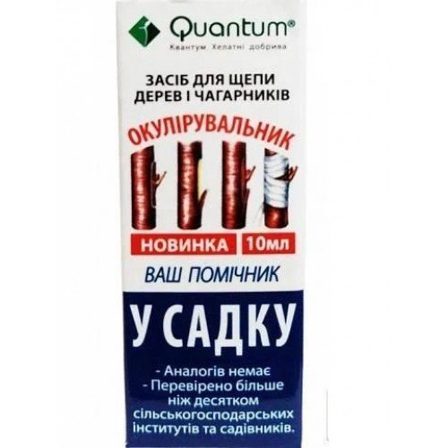 Засіб для щеплення бруньок дерев і чагарників окуліровщіков Квантум 10мл  