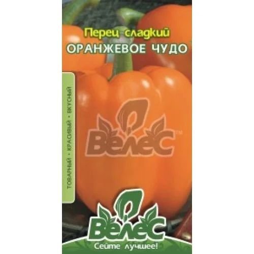 Насіння Перцю Оранжеве Чудо 0,3 г ТМ Велес