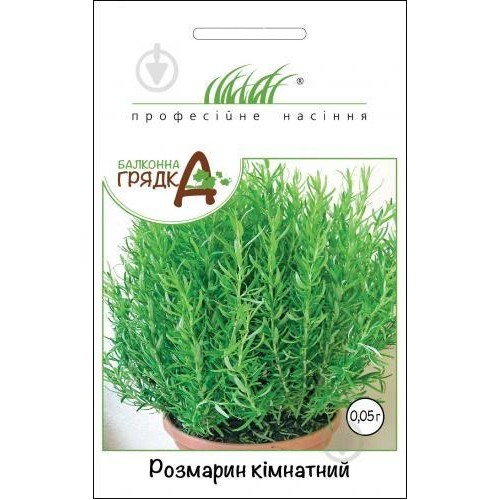 Насіння Розмарину  кімнатного 0,05г ТМ Професійне насіння