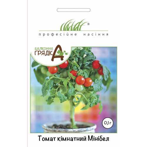 Насіння Томату кімнатний Мінібел 0,1г ТМ Професійне насіння